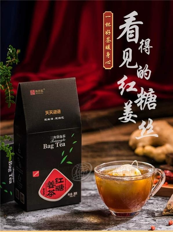 红糖姜茶