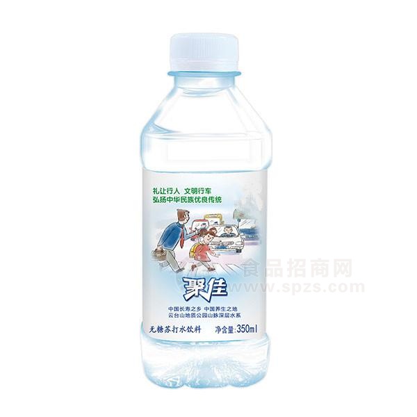 聚佳 无糖苏打水饮料招商350ml