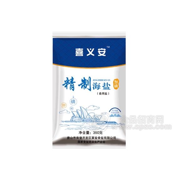 喜义安加碘精制海盐食用盐招商350g