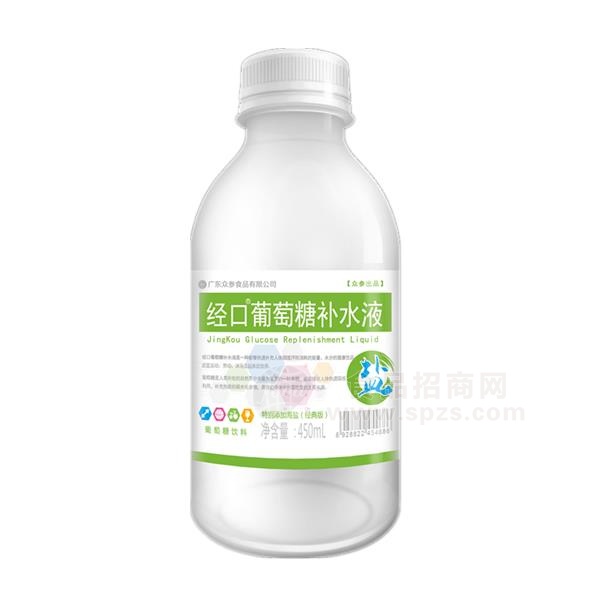 经口葡萄糖补水液葡萄糖海盐经典版饮料450ml