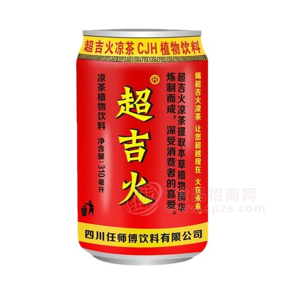 超吉火凉茶植物饮料罐装310ml