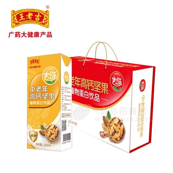 吉悠中老年高钙坚果植物蛋白饮品250ml