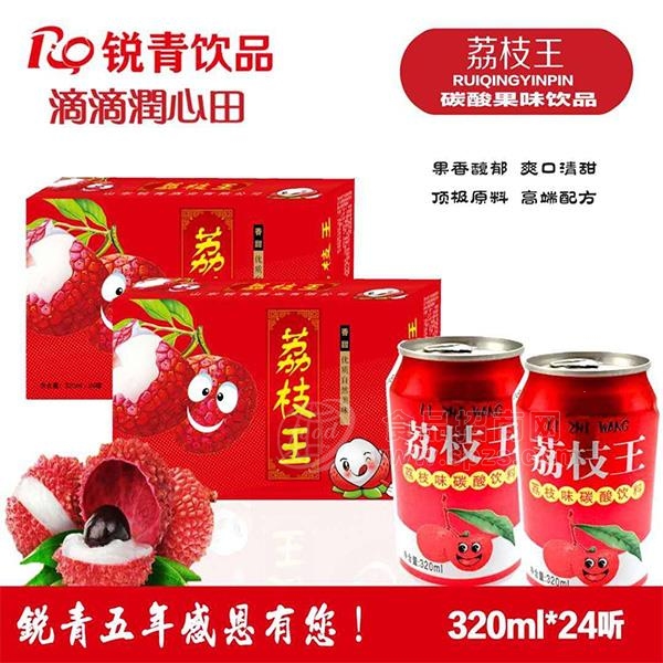 锐青饮品荔枝王味 碳酸果味饮品320mlx24瓶