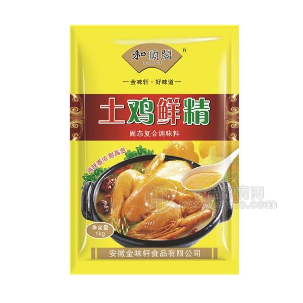 和顺阁土鸡鸡精复合调味料招商调味品代理1kg