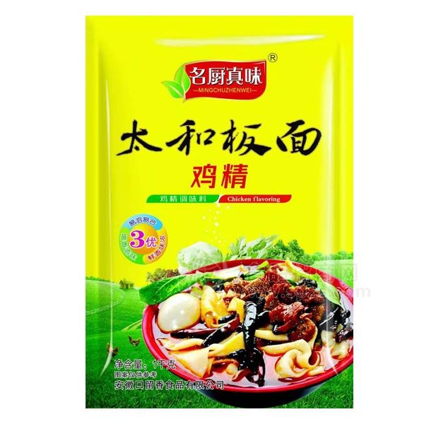 名厨真味太和板面鸡精调味品1kg