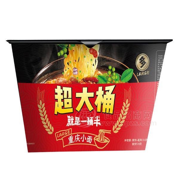 金紫阳超大桶方便面重庆小面