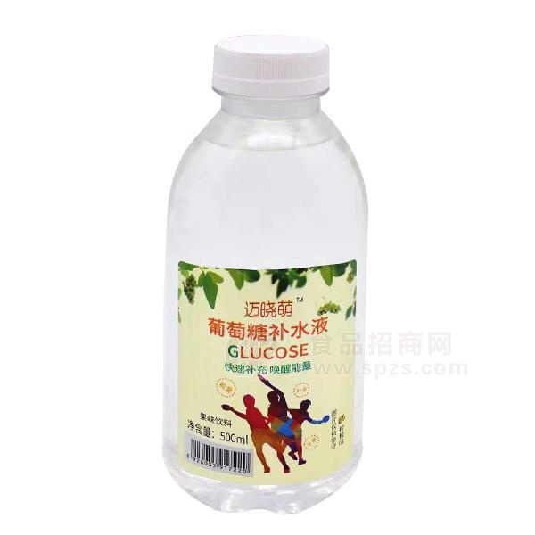 迈晓萌葡萄糖补水液果味饮料代理招商500ml