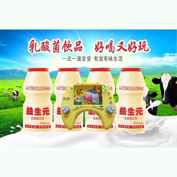 益生元乳酸菌酸奶饮品180ml厂家招商儿童饮料
