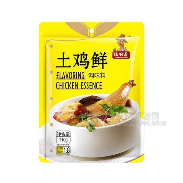 旺农道土鸡鲜鸡精调味品招商1kg