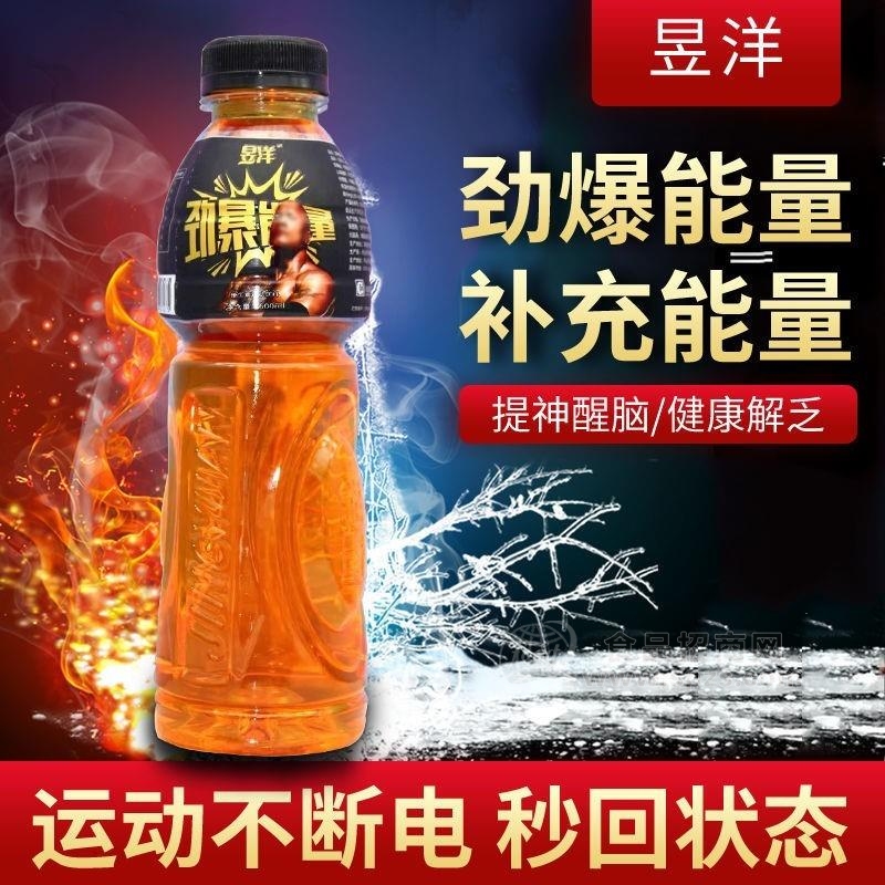 昱洋劲暴能量600ML15瓶整箱功能型运动饮料招商