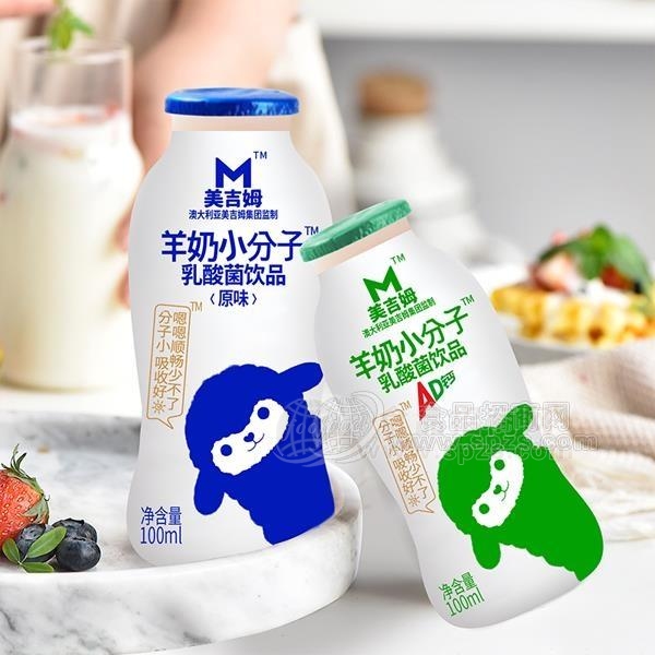 美吉姆羊奶小分子乳酸菌饮品