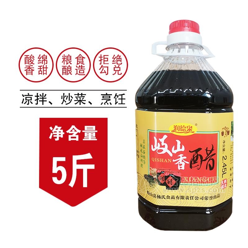 润德泉 岐山香醋 2.45L