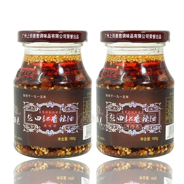 香辣油＆香辣油 老广州特产粤式传统调味品老广味道两瓶装335g