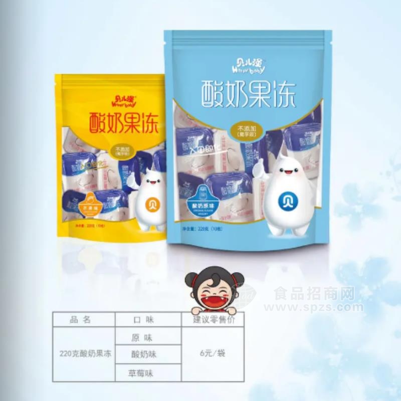 贝尔强酸奶果冻休闲食品招商220g