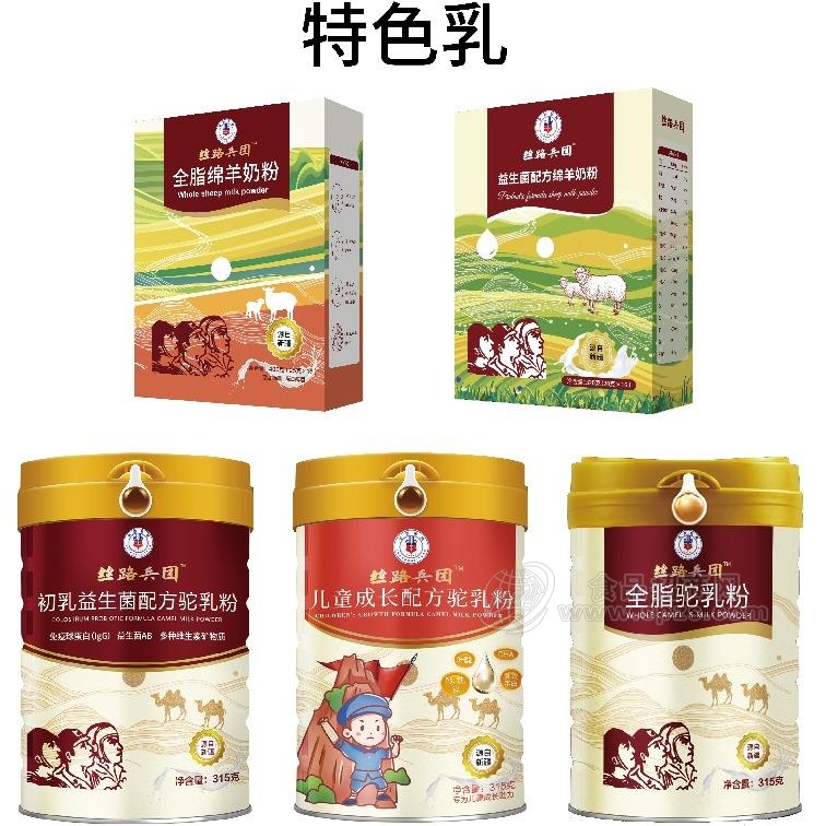 丝路兵团正宗新疆特色乳品骆驼奶粉绵羊奶粉源头厂家直供