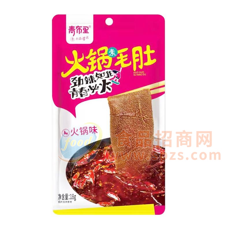 青布里火锅味火锅素毛肚休闲食品招商代理一元系列1元小食品18g