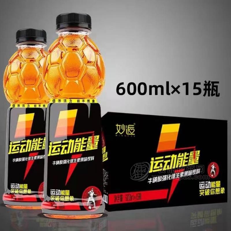 妙逅运动能量牛磺酸强化维生素果味饮料招商600mlX15瓶