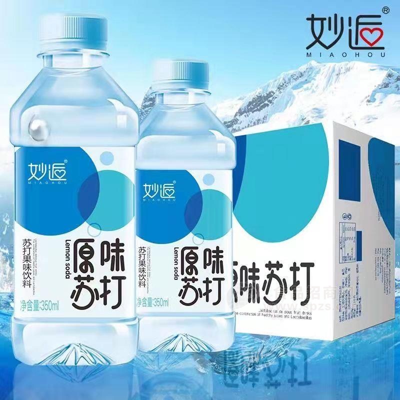 妙逅原味苏打水招商350ml