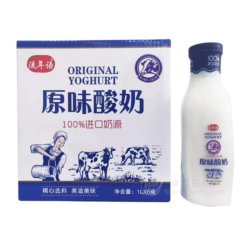 流年语原味酸奶招商1LX6瓶