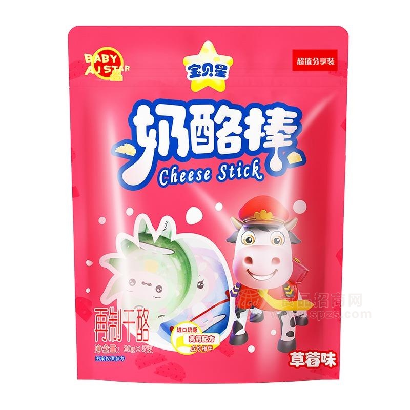 宝贝星草莓味奶酪棒奶制品20gx5支