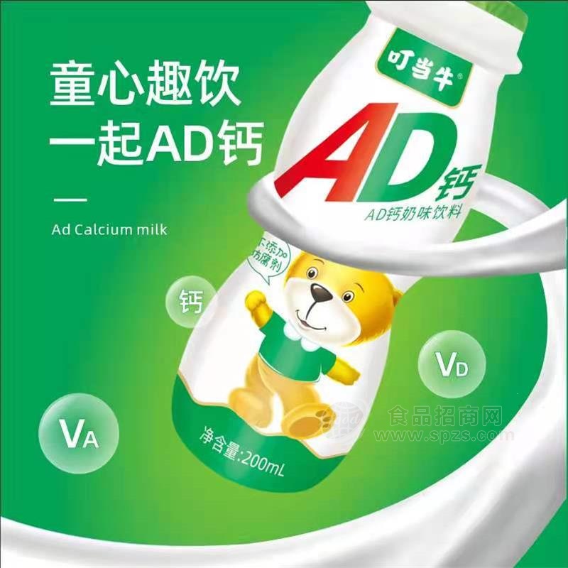 AD钙乳饮料 叮当牛乳饮料