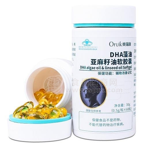 DHA藻油亚麻籽油软胶囊促进大脑发育改善记忆力招商