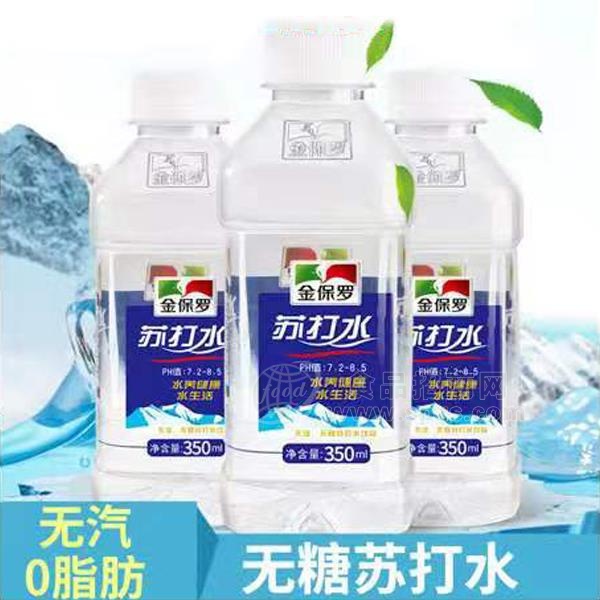 金保罗无糖苏打水招商350ml