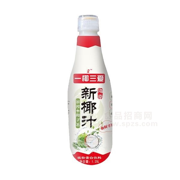 一椰三爱新椰汁植物蛋白饮料1.25L