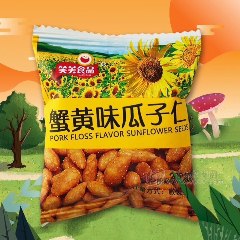 笑芙食品蟹黄味瓜子仁散装称重 休闲食品