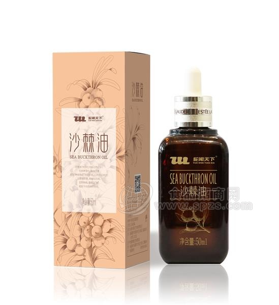 新疆驼闻天下沙棘油