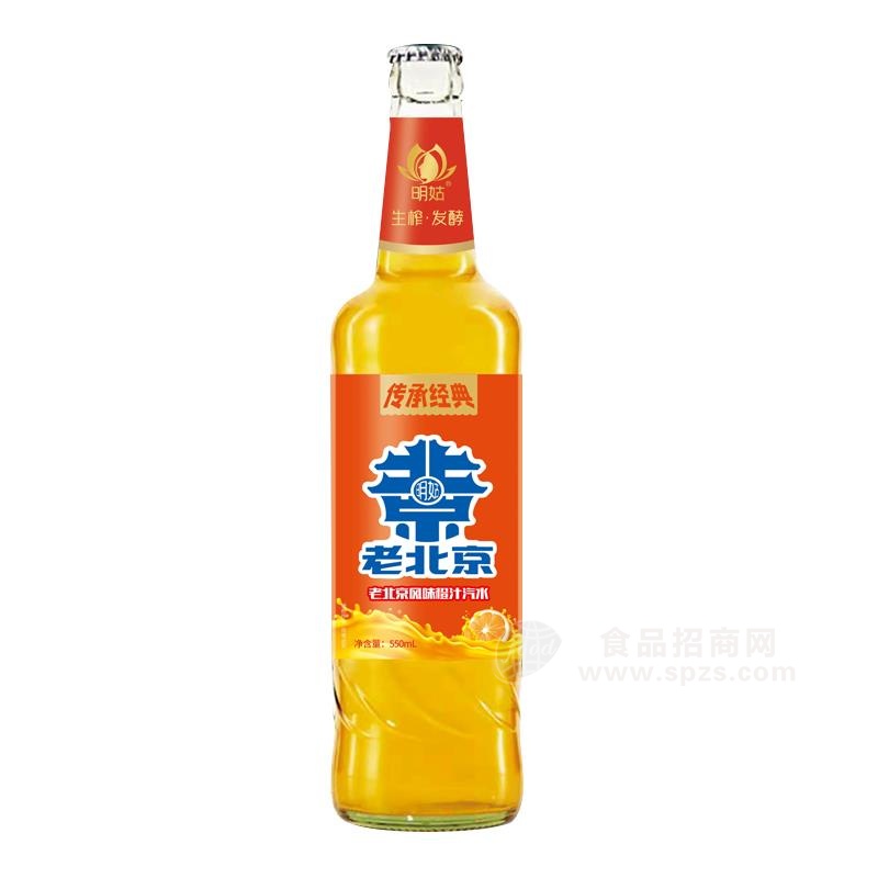 明姑老北京风味橙汁汽水招商汽水碳