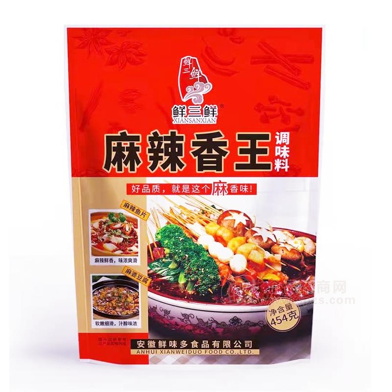 鲜三鲜麻辣香王调味料招商454g调味包