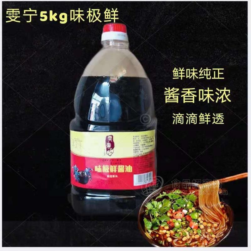 雯宁家味极鲜酱油调味品招商5kg