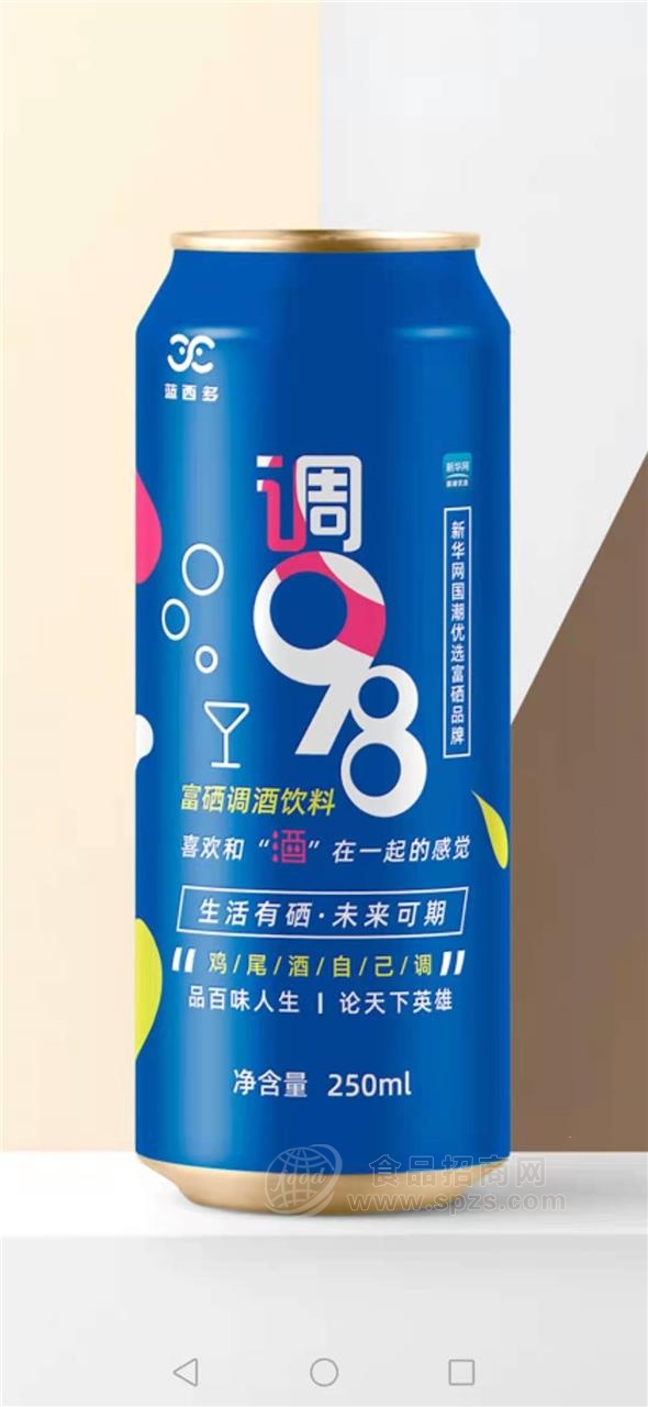 富硒植物调酒饮料—调98
