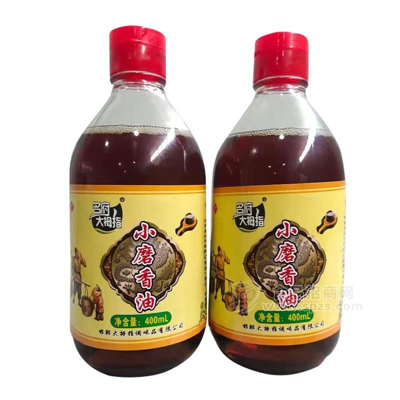 名府大拇指小磨香油调味品招商400ml