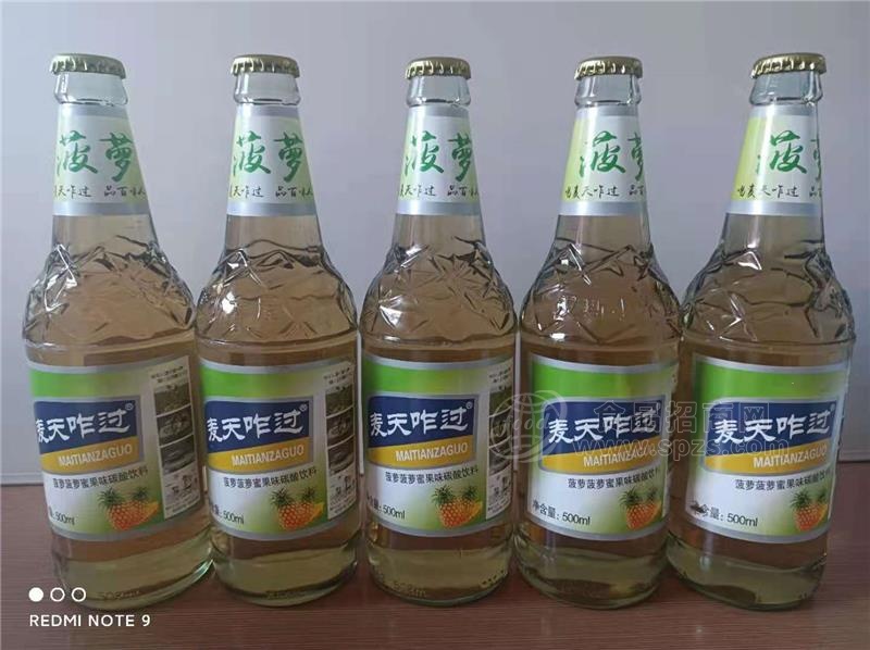 菠萝味果味碳酸饮料瓶装 500ml