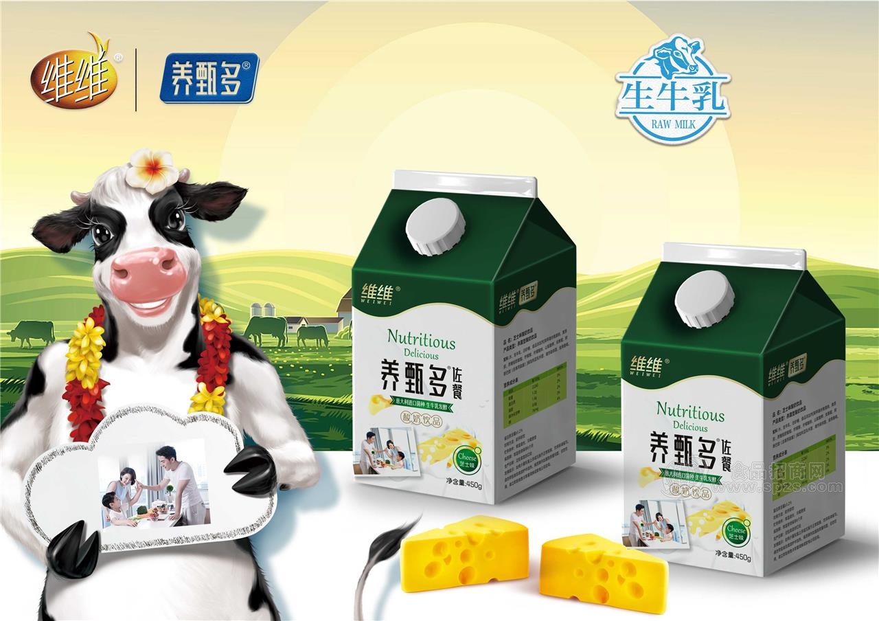 维维餐饮屋顶盒酸奶饮品芝士味招商450gX20盒