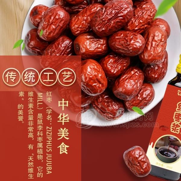 红枣饮植物饮品生产厂家贴牌生产济宁皇菴堂招商