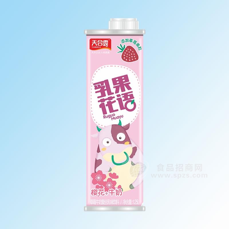 天合**果花语草莓牛奶复合乳味饮料招商1.25L