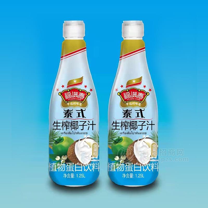 福满春泰式生榨椰子汁植物蛋白饮料招商1.25L
