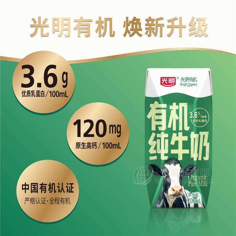 光明有机纯牛奶优质蛋白饮品200ml厂家招商