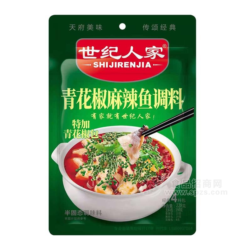 世纪人家青花椒麻辣鱼调料调味料228g