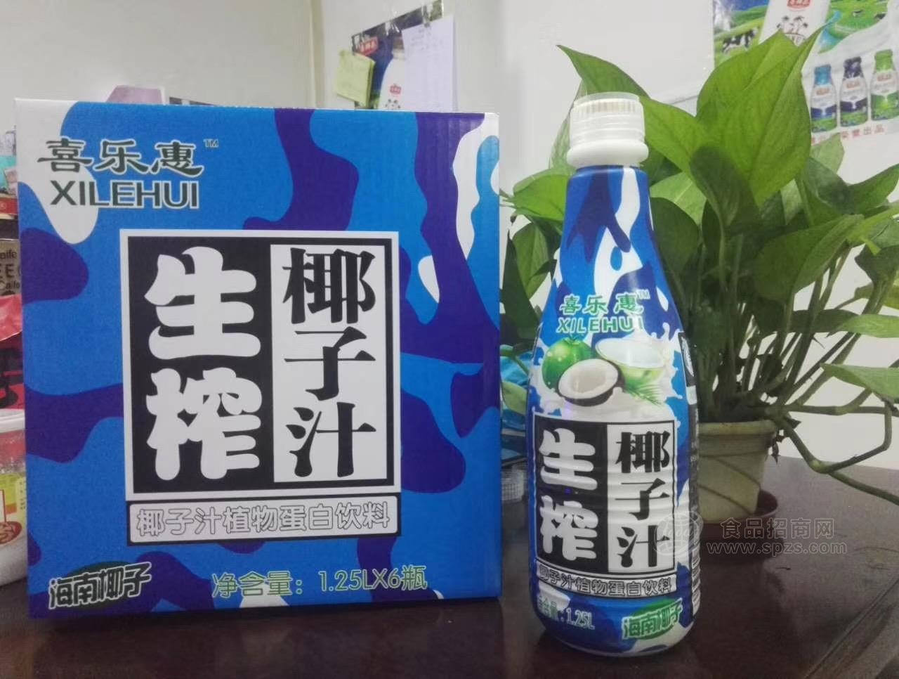 喜乐惠生榨椰子汁饮料园瓶椰汁招商1
