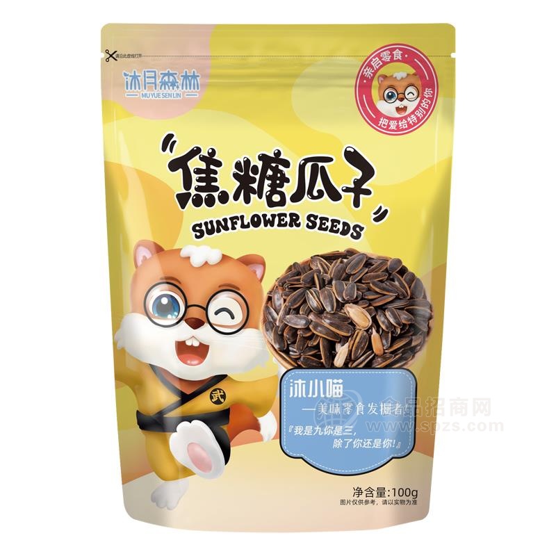 沐月森林焦糖瓜子休闲食品小零食袋装招商100g