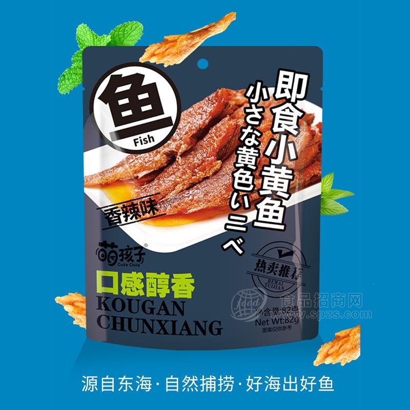 萌孩子香辣味即食小黄鱼休闲食品招