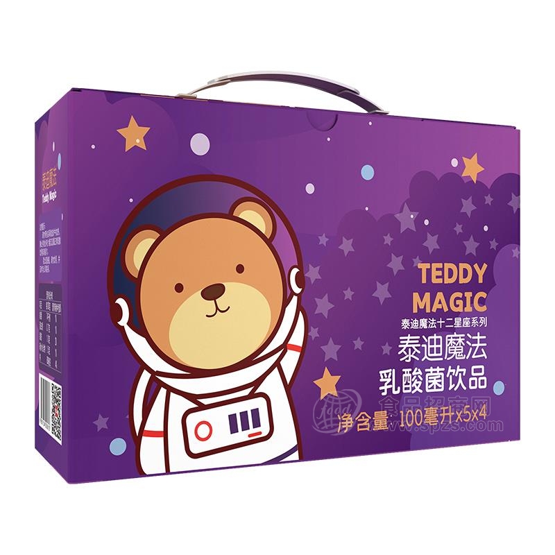 泰迪魔法十二星座系列双鱼座乳酸菌饮品礼盒装乳饮料招商100ml×5×4