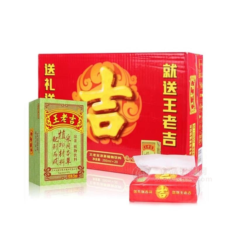 王老吉凉茶植物饮料厂家直销招商250mlX20盒