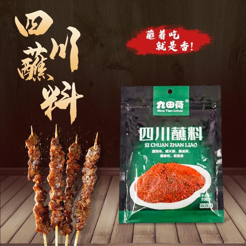 九田荷四川蘸料麻辣味调味品调味料招商100g-100g