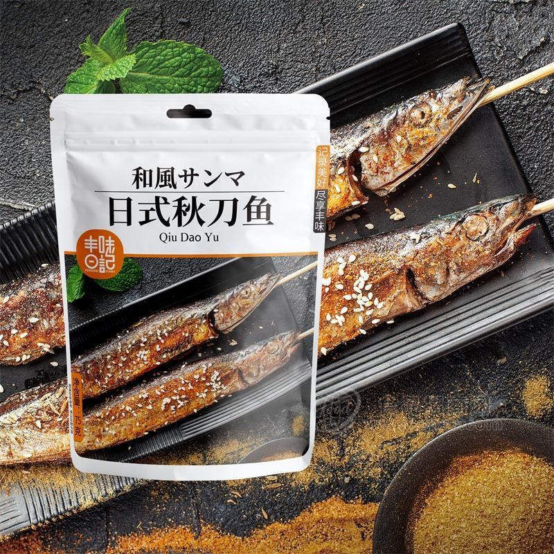 日式秋刀鱼休闲零食75g