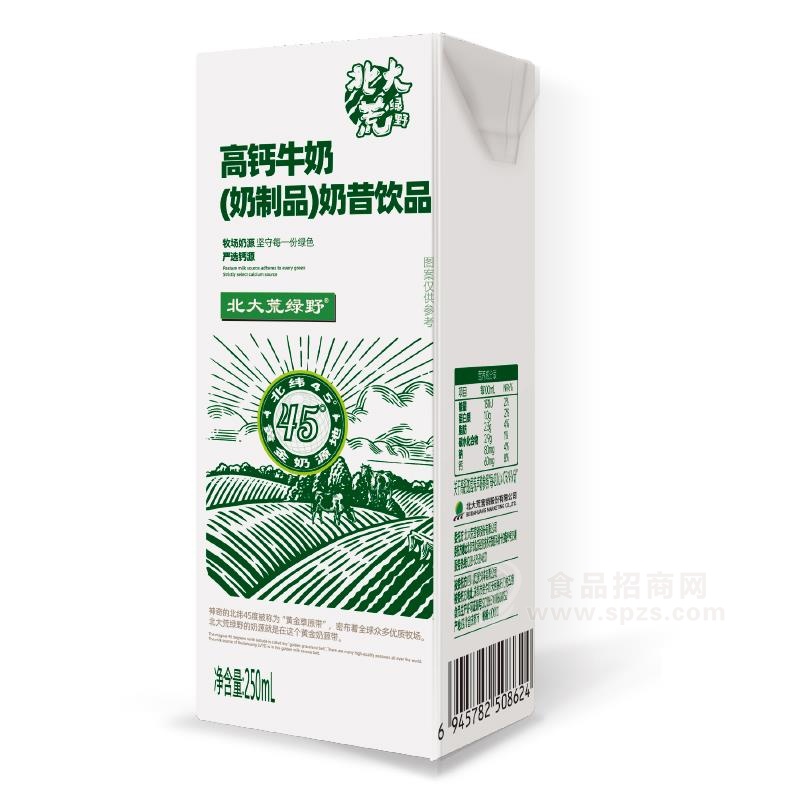 北大荒高钙牛奶奶制品奶昔饮品苗条包牛奶招商250ml